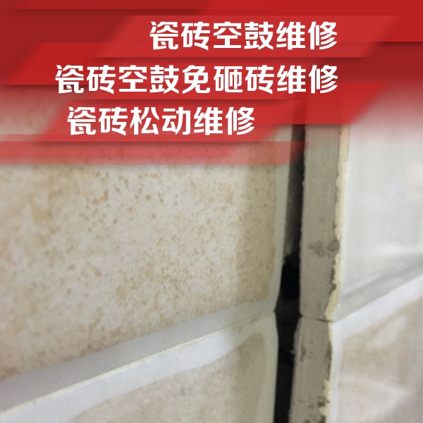 洛扎瓷砖空鼓维修公司分享瓷砖胶薄贴法的具体操作步骤